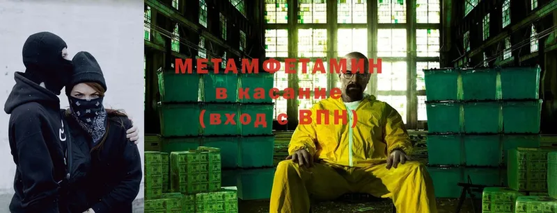 МЕТАМФЕТАМИН Methamphetamine Урюпинск